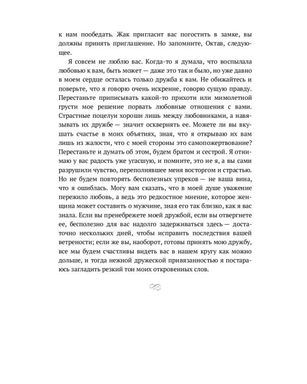 Жак. Ускок: сборник