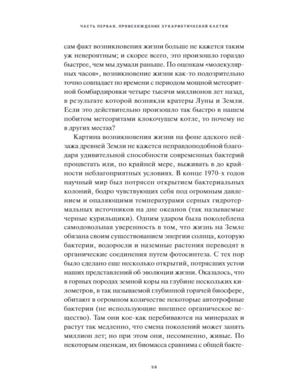 Энергия, секс, самоубийство. Митохондрии и смысл жизни. 2-е изд
