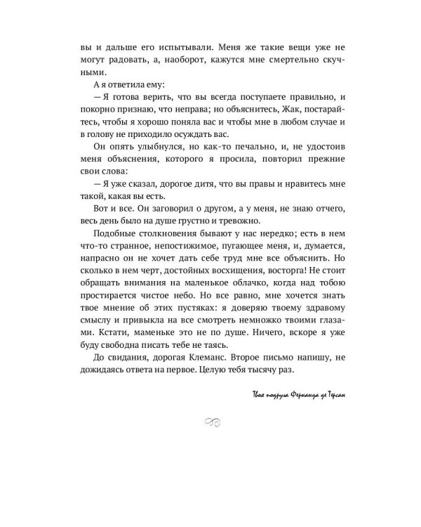 Жак. Ускок: сборник