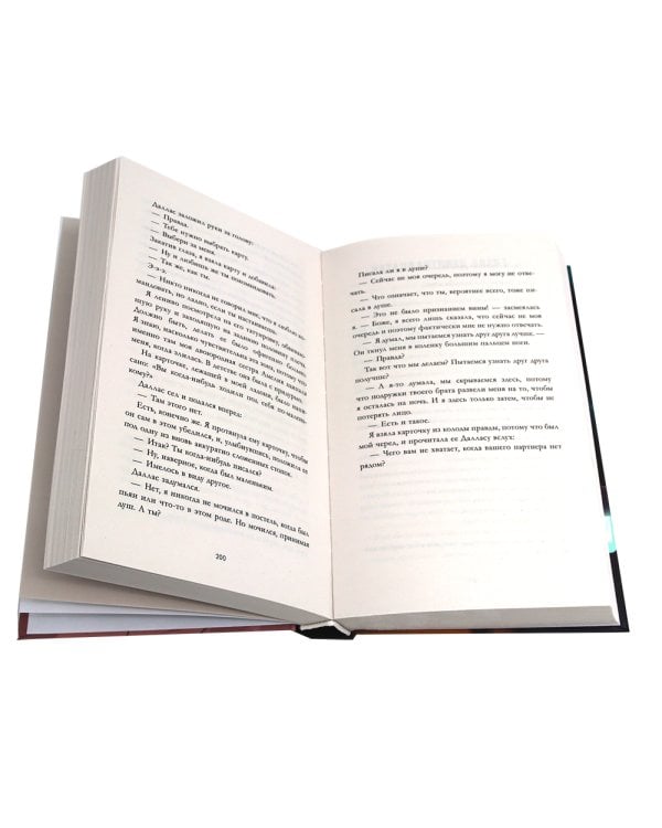 Как проиграть в любви; Мой хулиган (комплект в 2-х кн.)