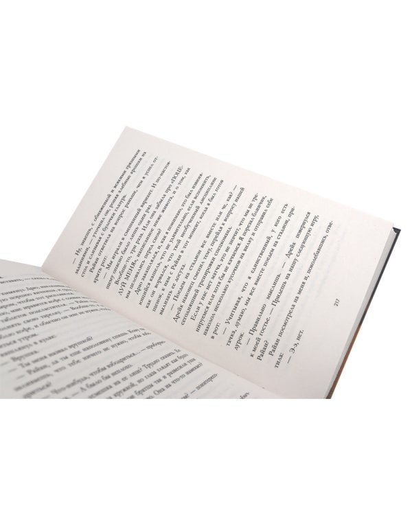 Как проиграть в любви; Мой хулиган (комплект в 2-х кн.)