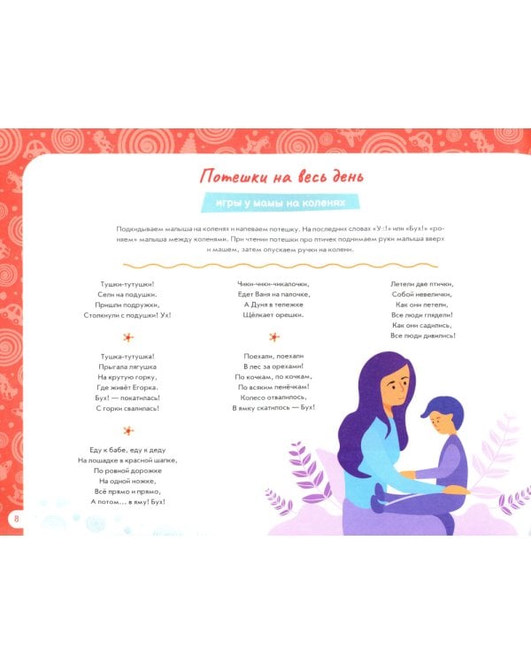 Альбом по развитию речи ребенка: от рождения до 1 года: Учебно-методическое пособие