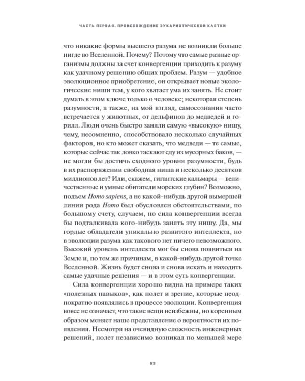 Энергия, секс, самоубийство. Митохондрии и смысл жизни. 2-е изд