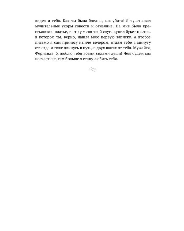 Жак. Ускок: сборник