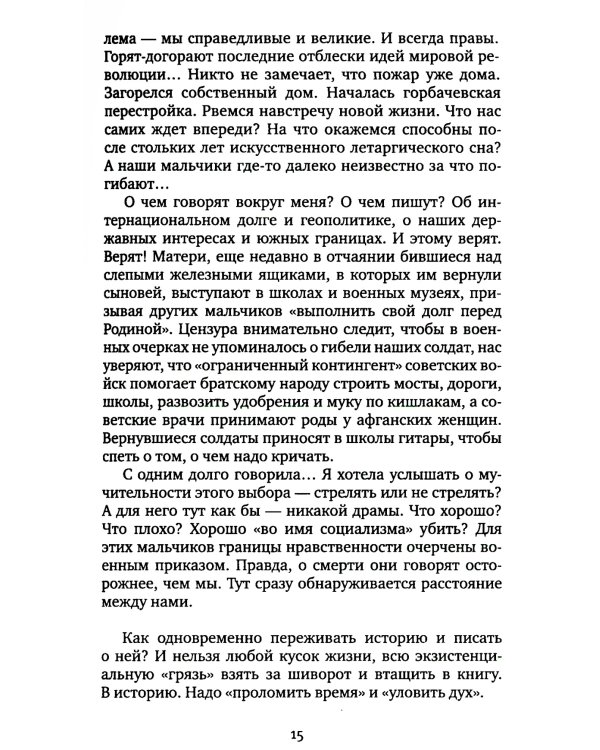 Цинковые мальчики. 7-е изд (обл.)