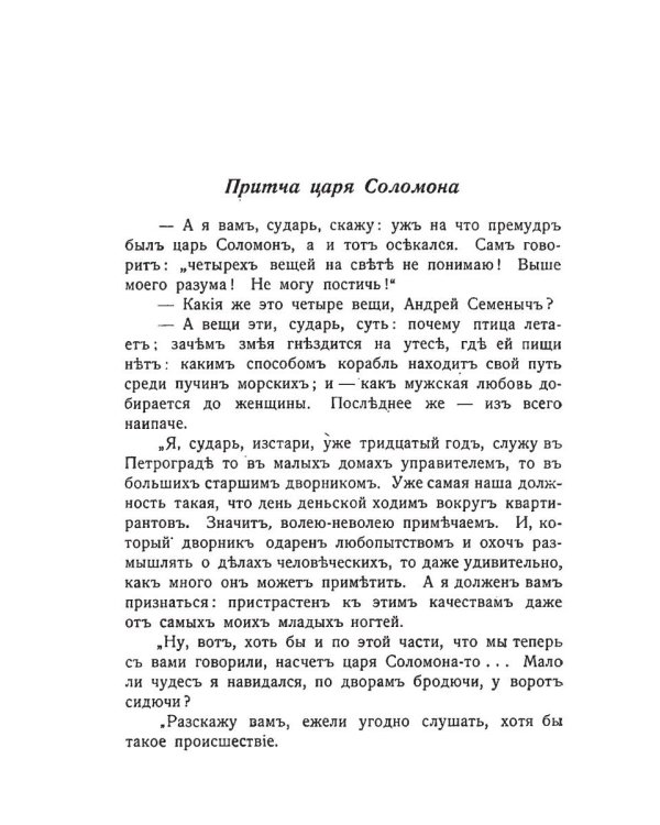 Зачарованная степь. Бабы и дамы