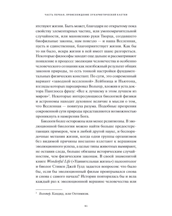 Энергия, секс, самоубийство. Митохондрии и смысл жизни. 2-е изд