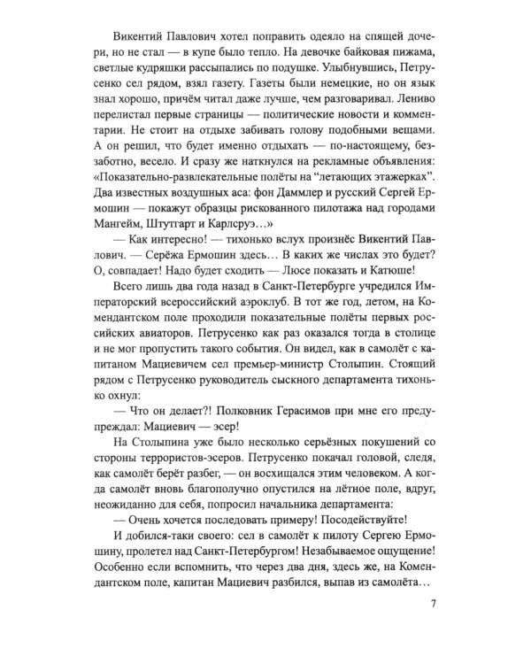 Между волком и собакой: роман