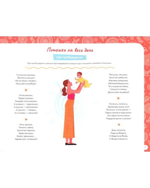 Альбом по развитию речи ребенка: от рождения до 1 года: Учебно-методическое пособие