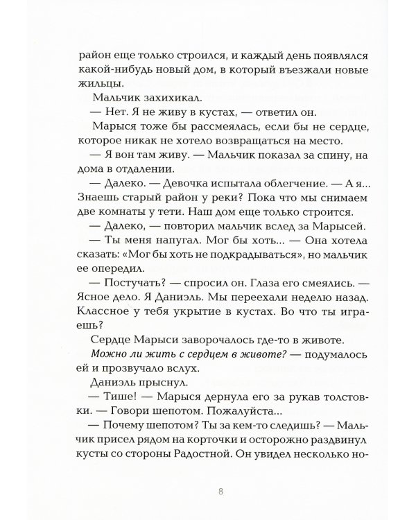 Дом не такой, как все