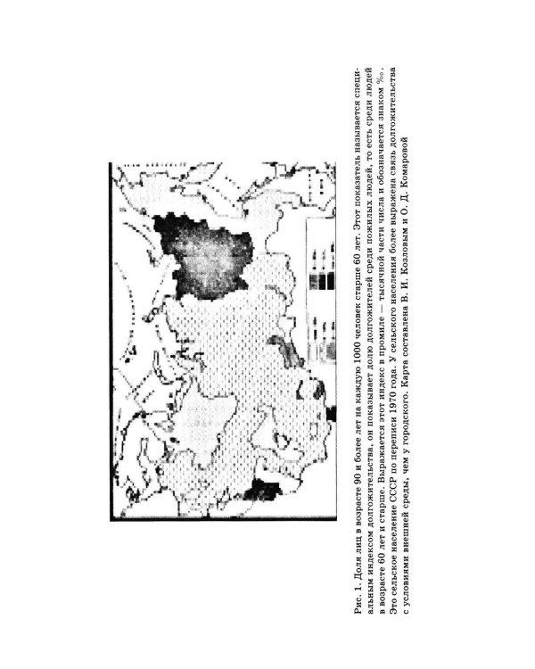 Вода здоровья и долголетия