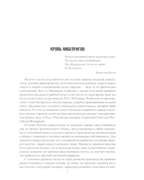 Разведка и шпионаж. Вехи тайной войны