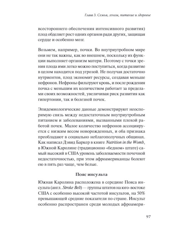 Вы - то, что ели ваши бабушки и дедушки