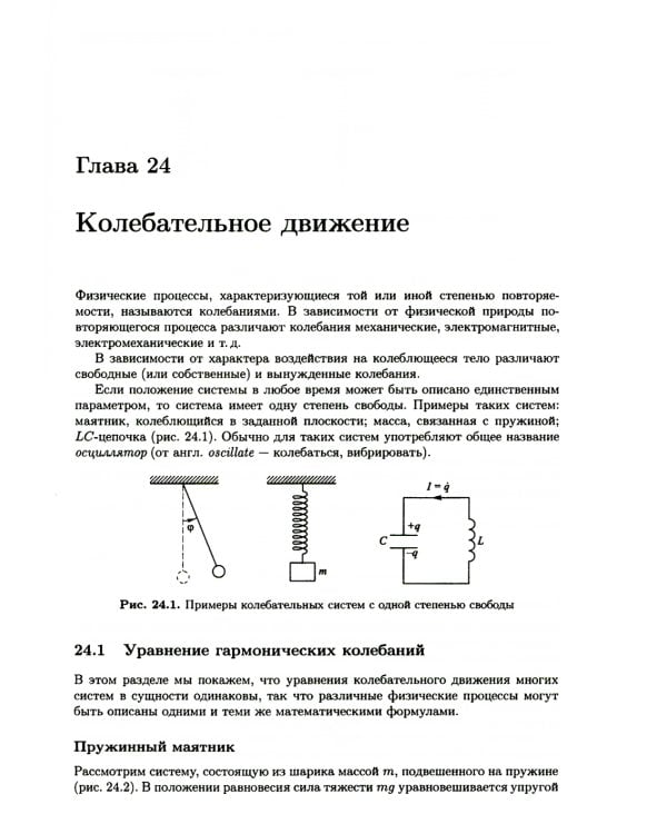 Основы физики. В 3 т. Т.1-2 (комплект из 2-хниг). 2-е изд