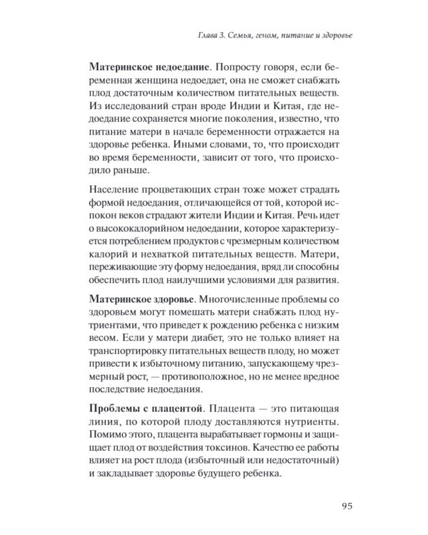 Вы - то, что ели ваши бабушки и дедушки