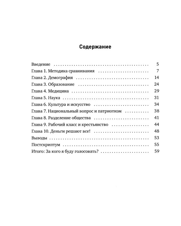 30 - 30 - ? (ВЧЕРА, СЕГОДНЯ, ЗАВТРА)