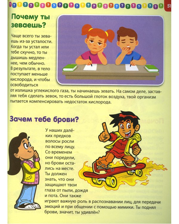 Первая энциклопедия для будущих отличников