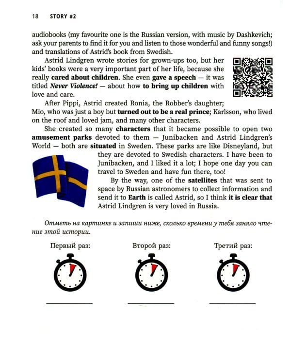 Great writers: истории о писательницах на английском для детей. 2-е изд