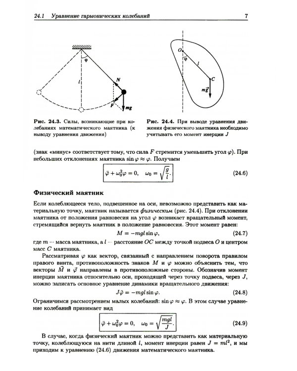 Основы физики. В 3 т. Т.1-2 (комплект из 2-хниг). 2-е изд