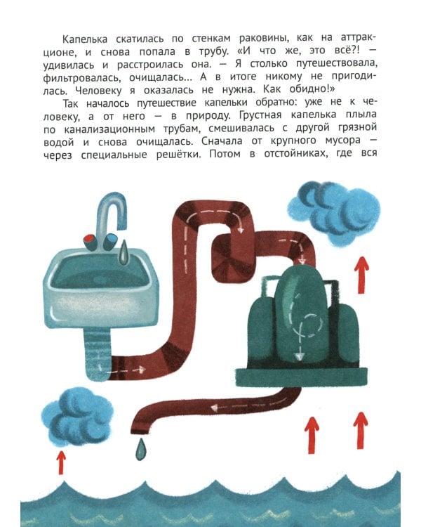 С заботой о планете