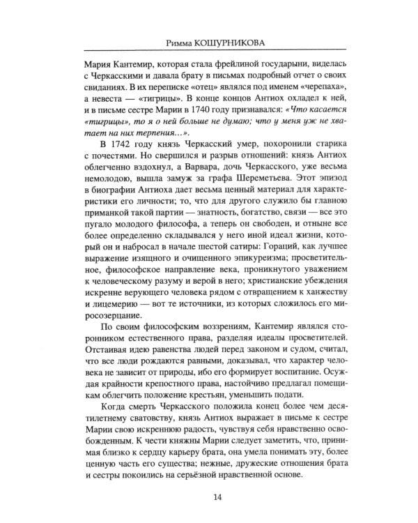 Они иного пути не желали... Творчество и судьбы русских писателей