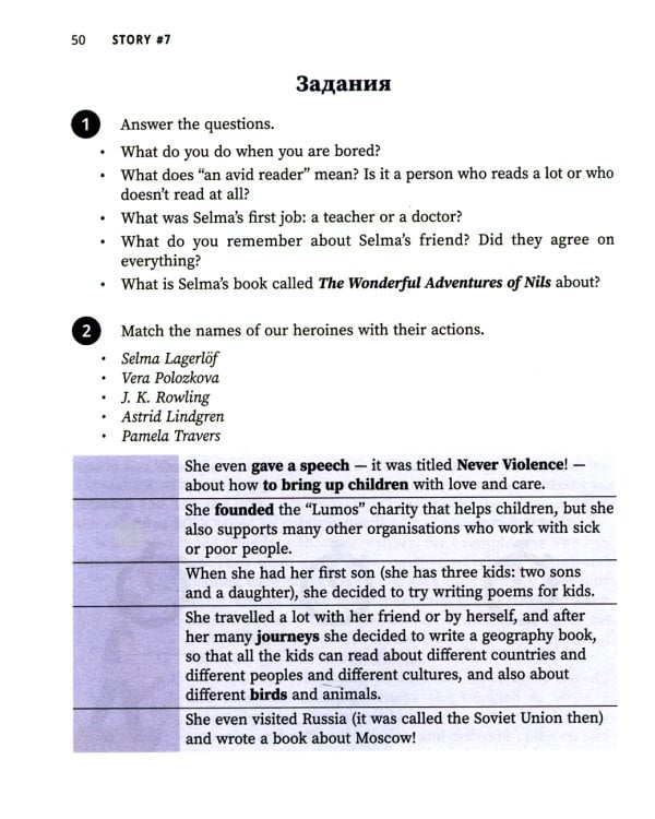 Great writers: истории о писательницах на английском для детей. 2-е изд