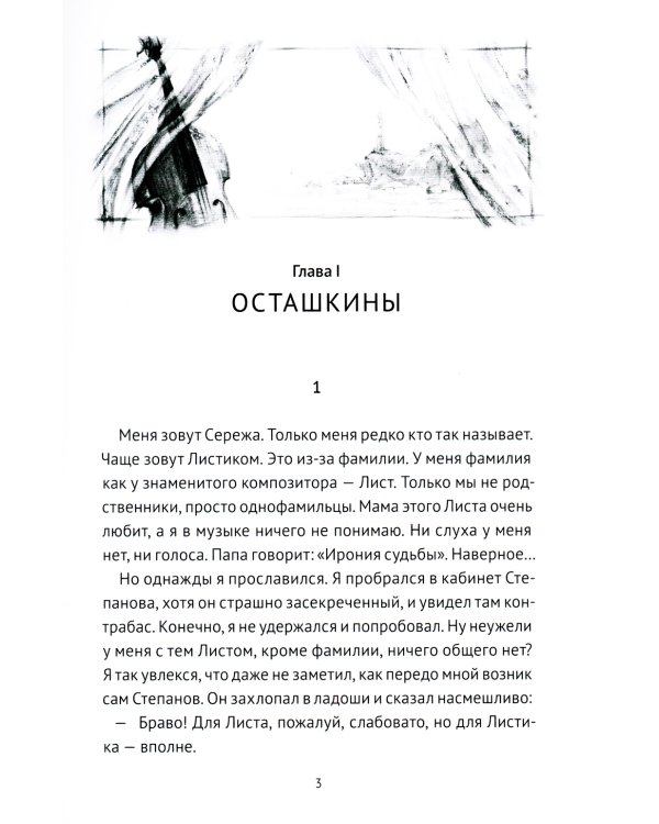 Дети дельфинов. 6-е изд., стер