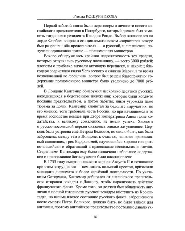 Они иного пути не желали... Творчество и судьбы русских писателей