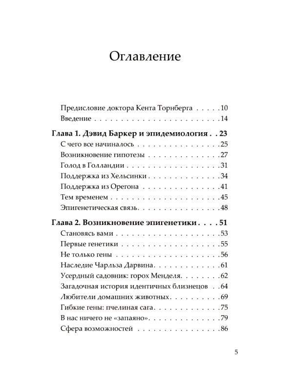 Вы - то, что ели ваши бабушки и дедушки