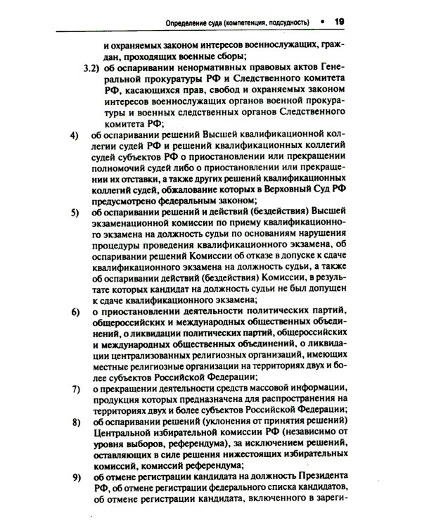 Как написать исковое заявление: учебно-практическое пособие. 2-е изд., перераб. и доп