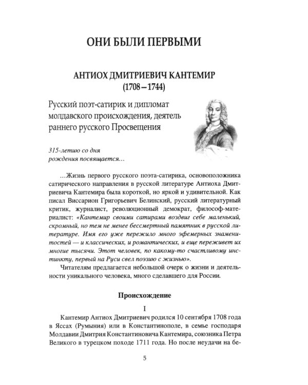Они иного пути не желали... Творчество и судьбы русских писателей