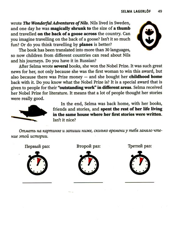 Great writers: истории о писательницах на английском для детей. 2-е изд