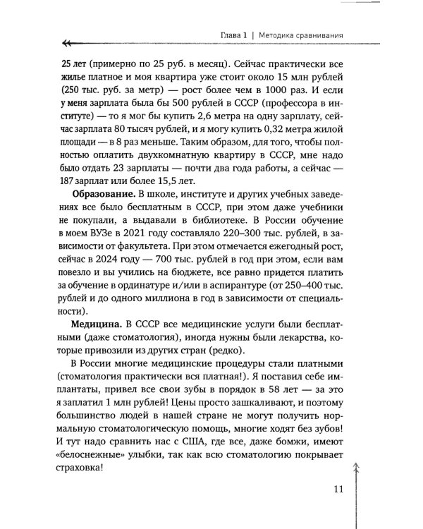 30 - 30 - ? (ВЧЕРА, СЕГОДНЯ, ЗАВТРА)