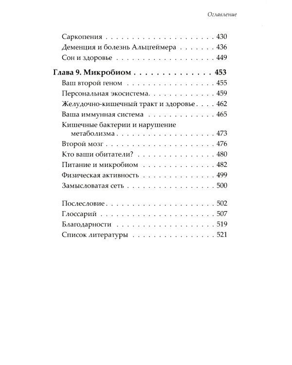 Вы - то, что ели ваши бабушки и дедушки