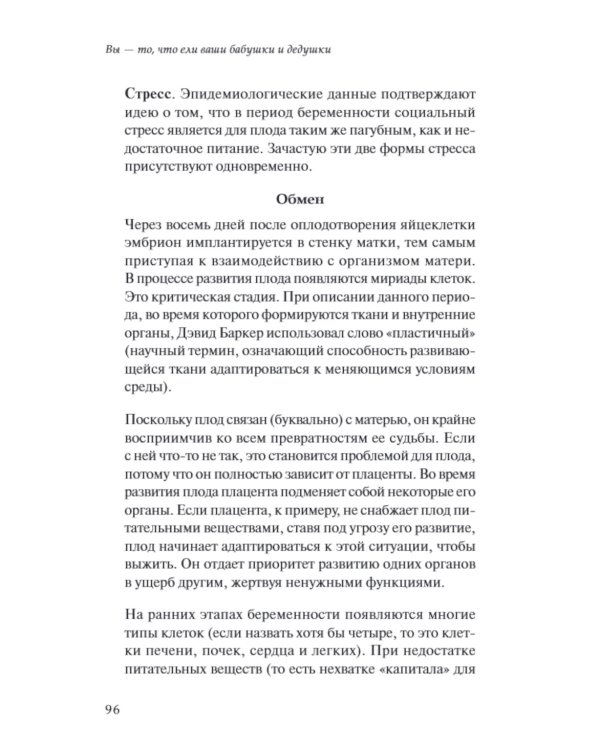 Вы - то, что ели ваши бабушки и дедушки