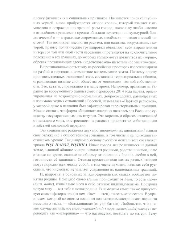 Разведка и шпионаж. Вехи тайной войны