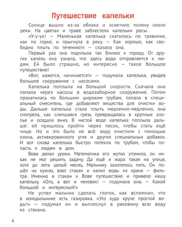 С заботой о планете