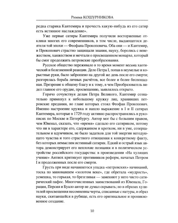 Они иного пути не желали... Творчество и судьбы русских писателей