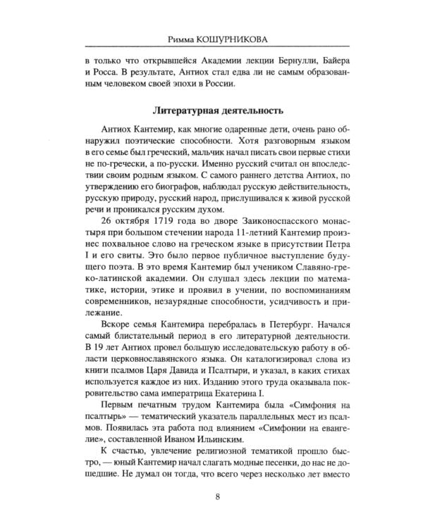 Они иного пути не желали... Творчество и судьбы русских писателей