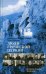 Люди Греческой Церкви: Истории. Судьбы. Традиции