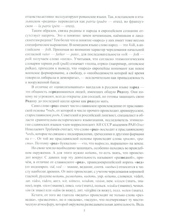 Разведка и шпионаж. Вехи тайной войны