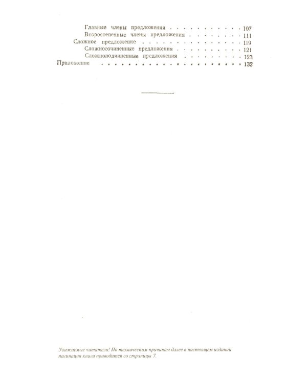 Современный персидский язык