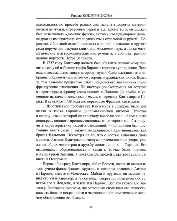 Они иного пути не желали... Творчество и судьбы русских писателей