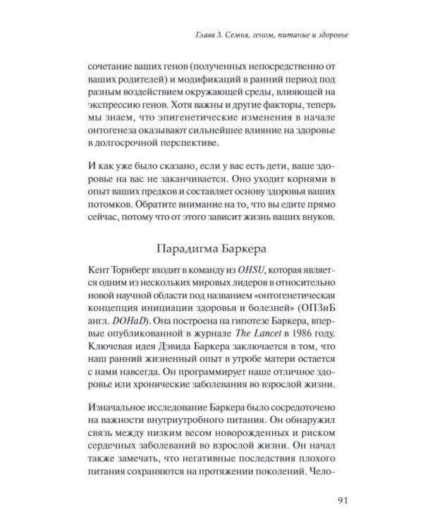 Вы - то, что ели ваши бабушки и дедушки