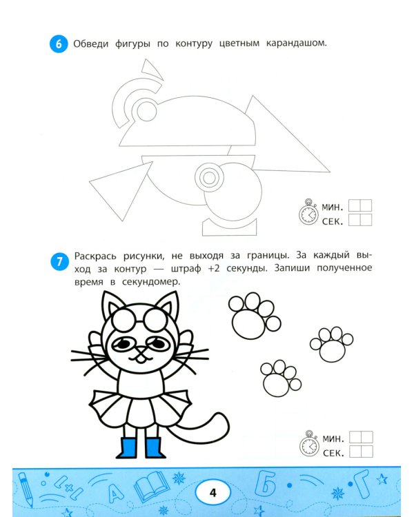 Нейрописьмо: развиваем навыки скорописания: тренировка аккуратности и моторики