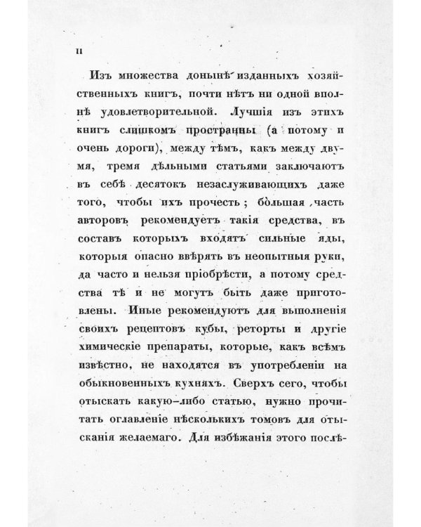 Экономический лексикон. Ч. 1