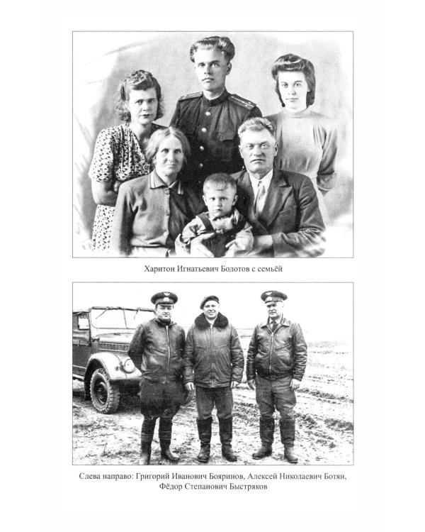 Созвездие Лубянки. Люди и судьбы