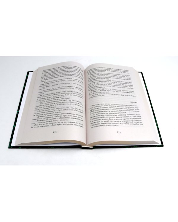 Королевская кровь – 10: Кн. 1-10 (комплект из 10 книг)