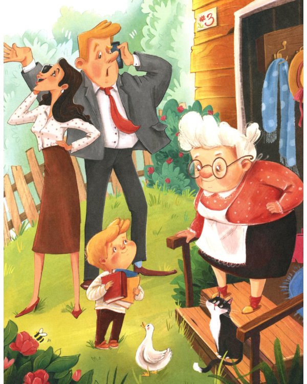 Бабушка для драконов