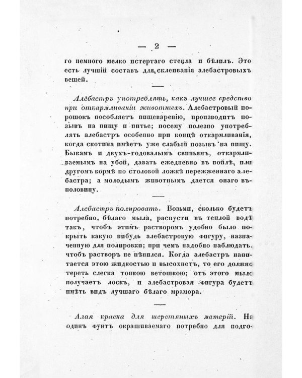 Экономический лексикон. Ч. 1